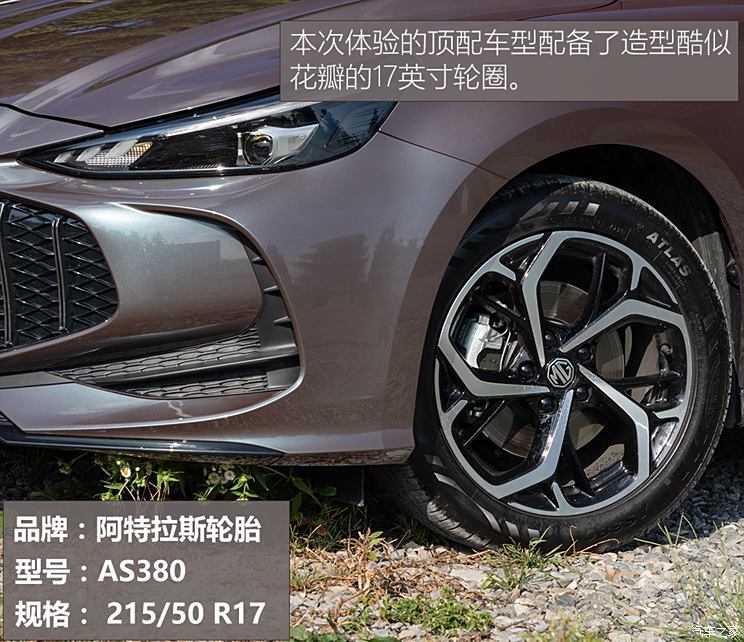上汽集團(tuán) MG5 2025款 300TGI 全球旗艦版