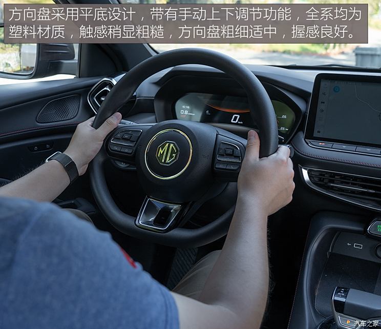上汽集團(tuán) MG5 2025款 300TGI 全球旗艦版