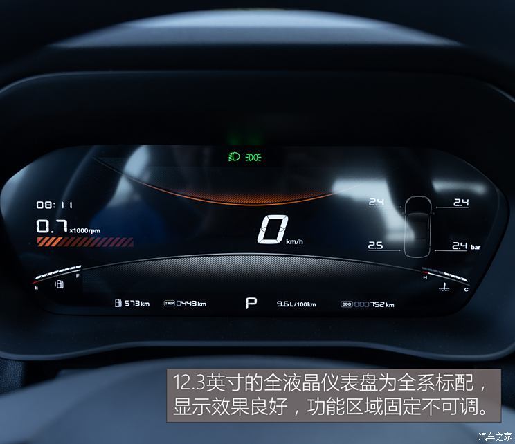 上汽集團(tuán) MG5 2025款 300TGI 全球旗艦版