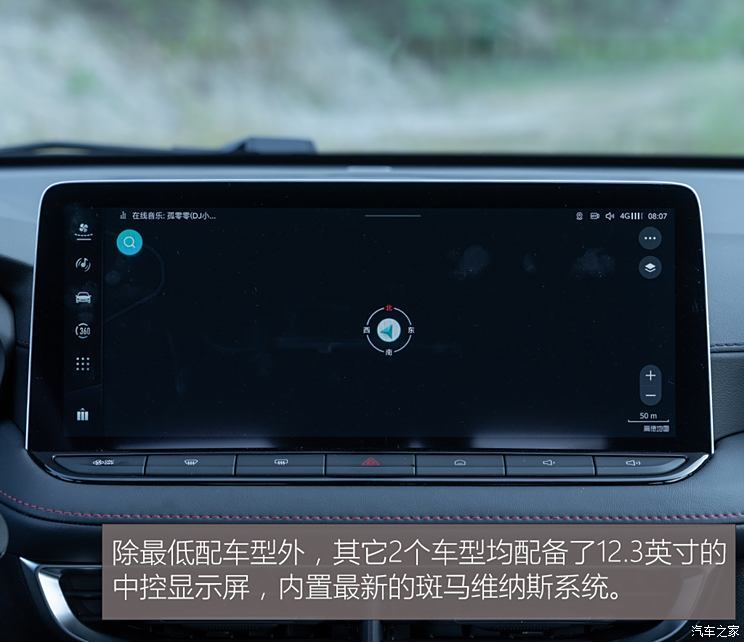 上汽集團(tuán) MG5 2025款 300TGI 全球旗艦版
