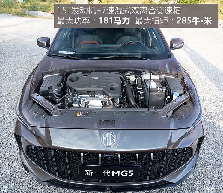 上汽集團(tuán) MG5 2025款 300TGI 全球旗艦版