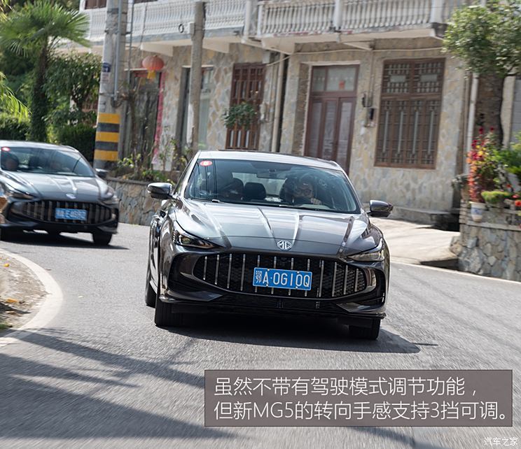 上汽集團(tuán) MG5 2025款 300TGI 全球旗艦版
