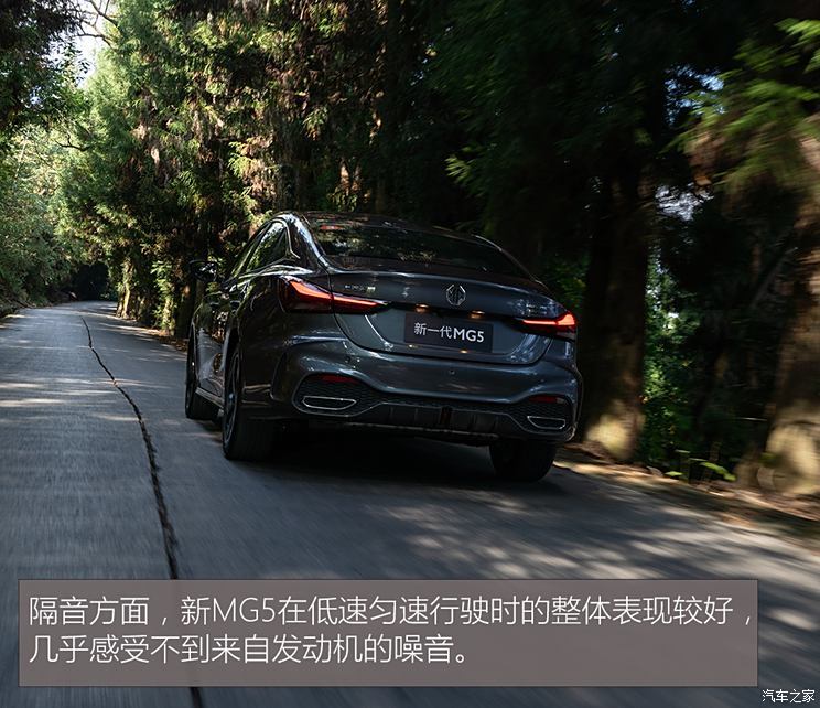 上汽集團(tuán) MG5 2025款 300TGI 全球旗艦版