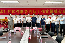 “芯”耀智能車燈，云途加入奇瑞燈控軟件聯合創新工作室