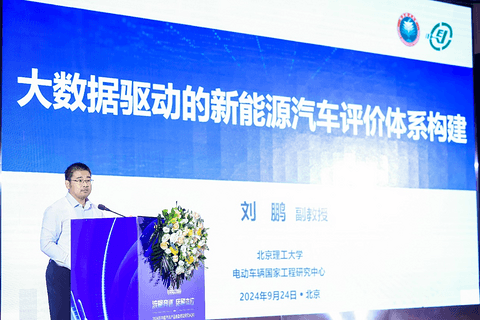 2024年中国汽车产品质量表现研究(AQR)结果发布暨颁奖典礼在京举办