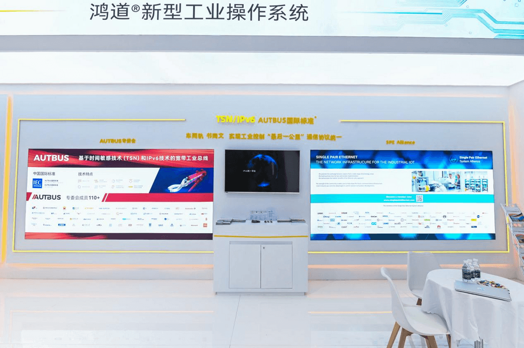 東土科技閃耀第24屆中國國際工博會 全面展示工業AI、儲能等新賽道自主力量