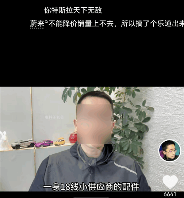 博主稱樂道L60一身18線小供應(yīng)商配件 樂道汽車回應(yīng)