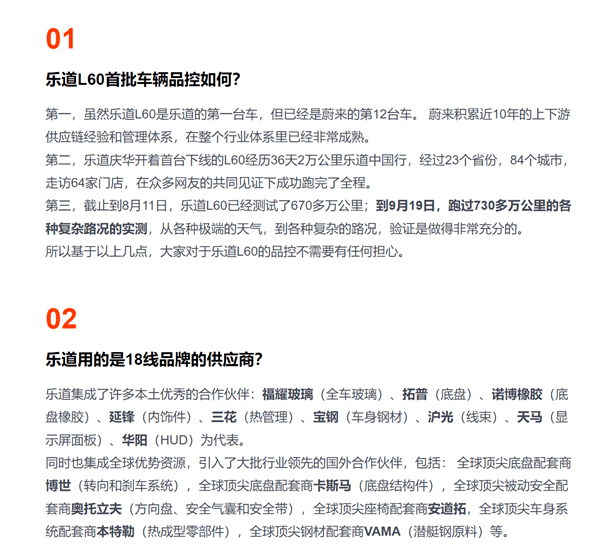 博主稱樂道L60一身18線小供應(yīng)商配件 樂道汽車回應(yīng)