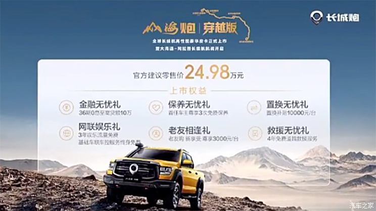 汽車之家