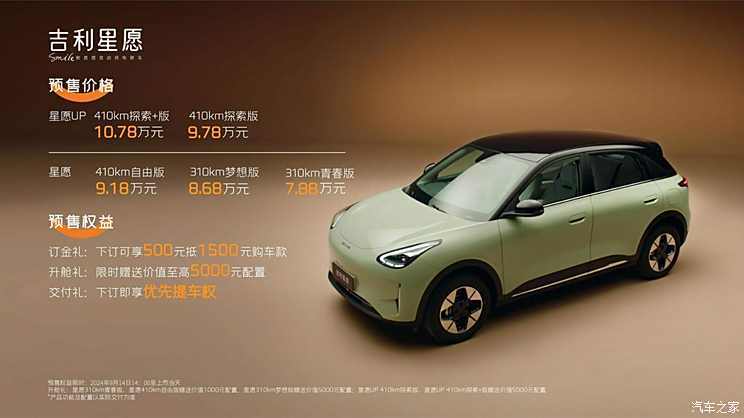 汽車(chē)之家