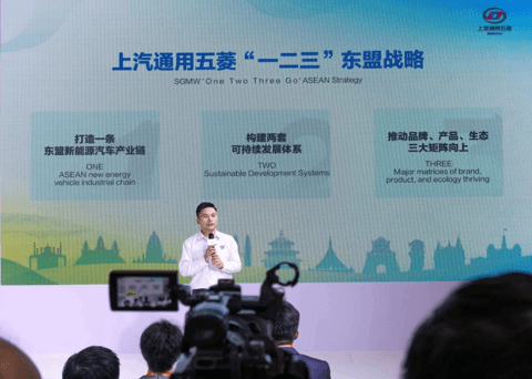 上汽通用五菱东盟战略正式发布,新能源概念车“东盟之光”全球首发