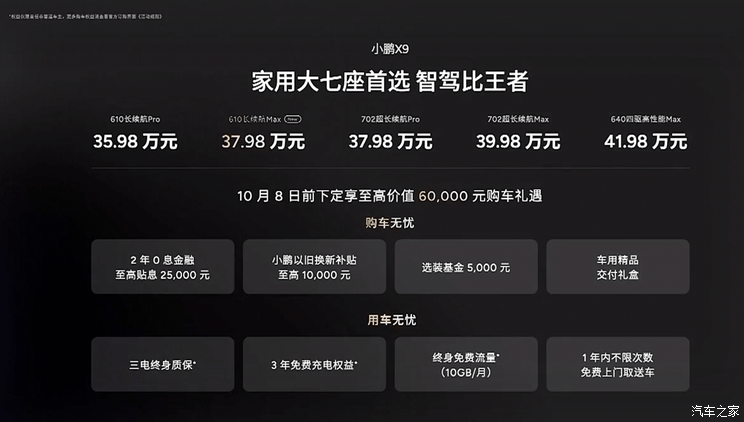 汽车之家