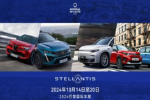 Stellantis將首次公開亮相零跑汽車品牌，雙方將共同揭幕零跑B10