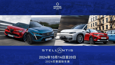 Stellantis将首次公开亮相零跑汽车品牌，双方将共同揭幕零跑B10