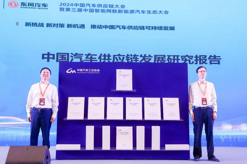 應(yīng)對挑戰(zhàn)，搶抓機(jī)遇，2024中國汽車供應(yīng)鏈大會在武漢召開