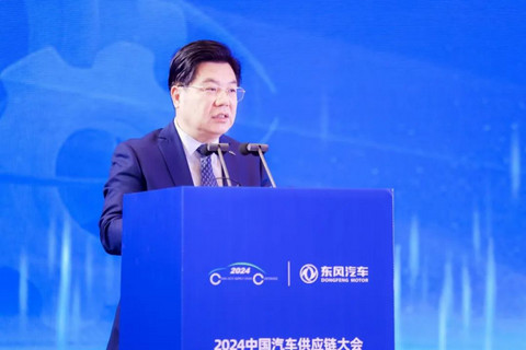 应对挑战，抢抓机遇，2024中国汽车供应链大会在武汉召开