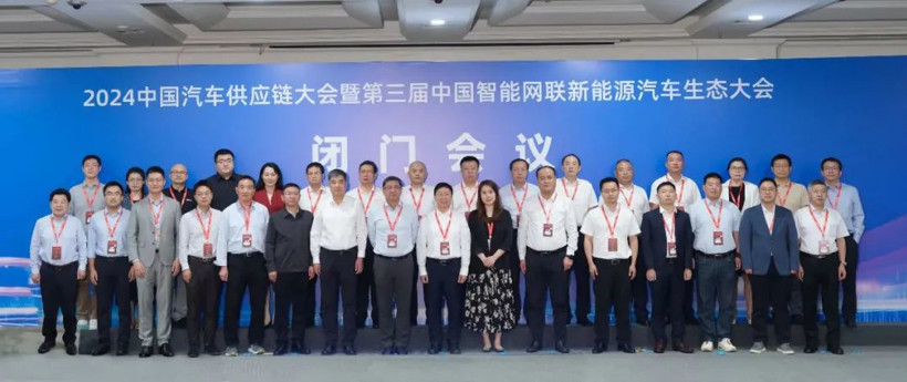 應(yīng)對挑戰(zhàn)，搶抓機(jī)遇，2024中國汽車供應(yīng)鏈大會在武漢召開