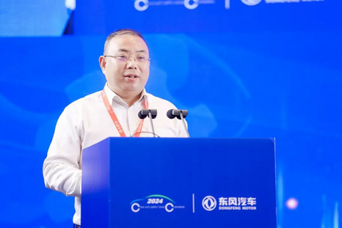 应对挑战，抢抓机遇，2024中国汽车供应链大会在武汉召开