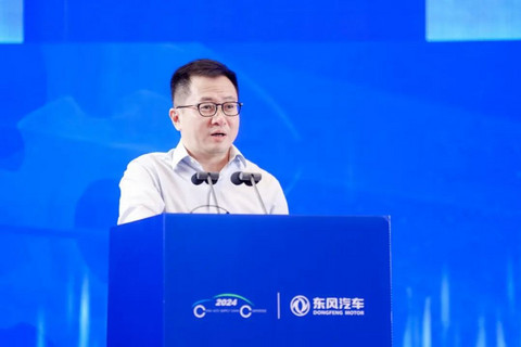 应对挑战，抢抓机遇，2024中国汽车供应链大会在武汉召开