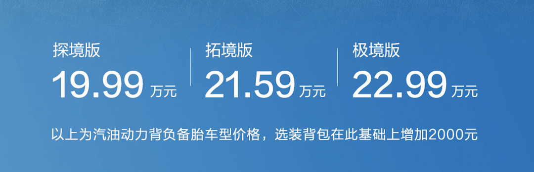 二代哈弗H9上市，售價19.99萬-22.99萬元