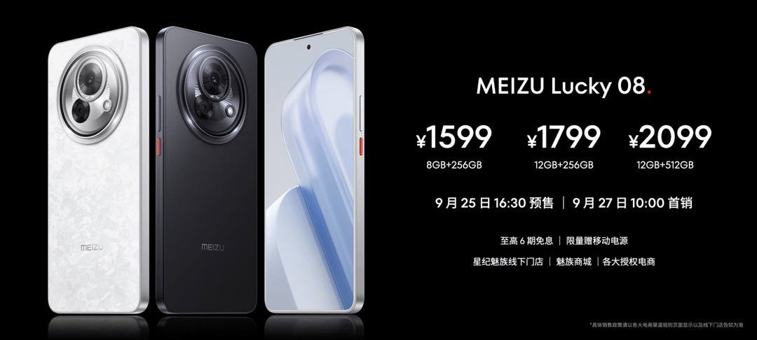星紀(jì)魅族“卷向”電競定制車