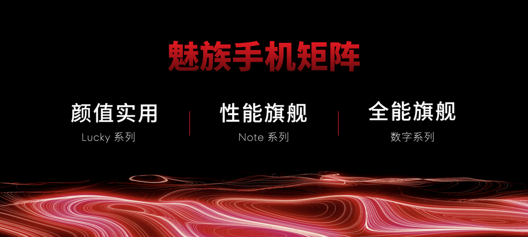 星紀魅族舉辦 AI 生態發布會 全品類產品齊亮相