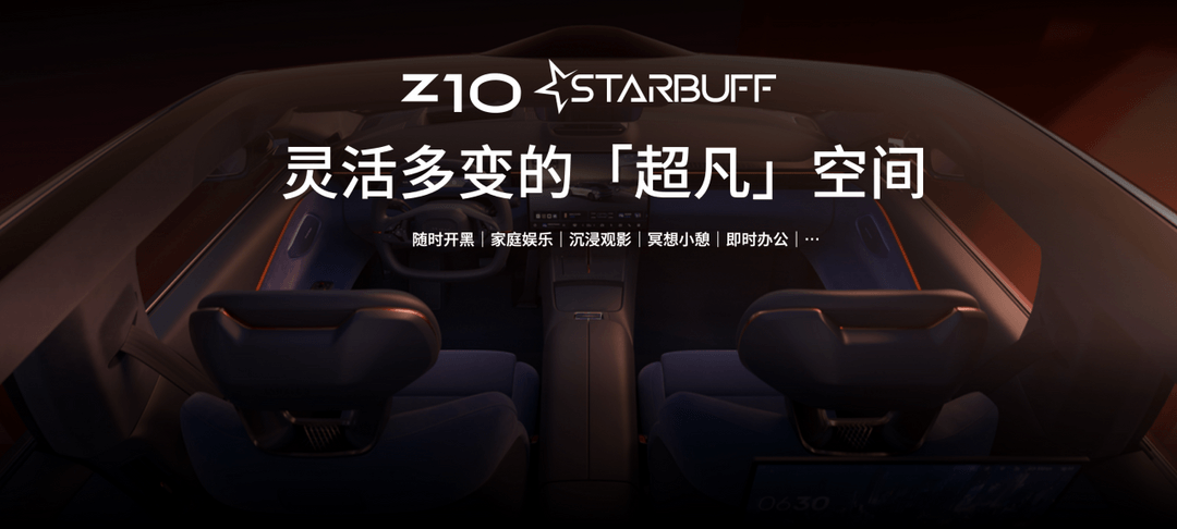 星紀魅族舉辦 AI 生態發布會 全品類產品齊亮相