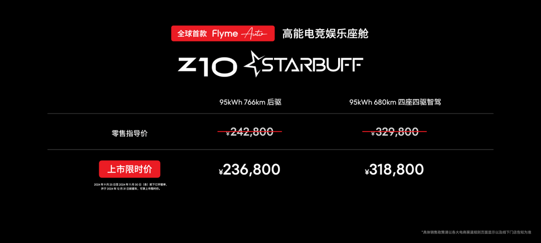 星紀魅族舉辦 AI 生態發布會 全品類產品齊亮相