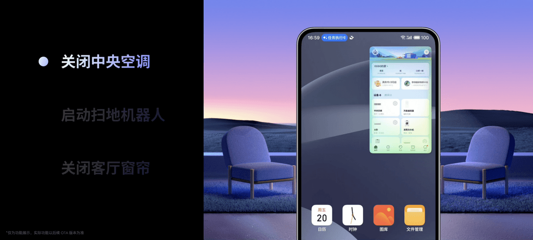 星紀魅族舉辦 AI 生態發布會 全品類產品齊亮相