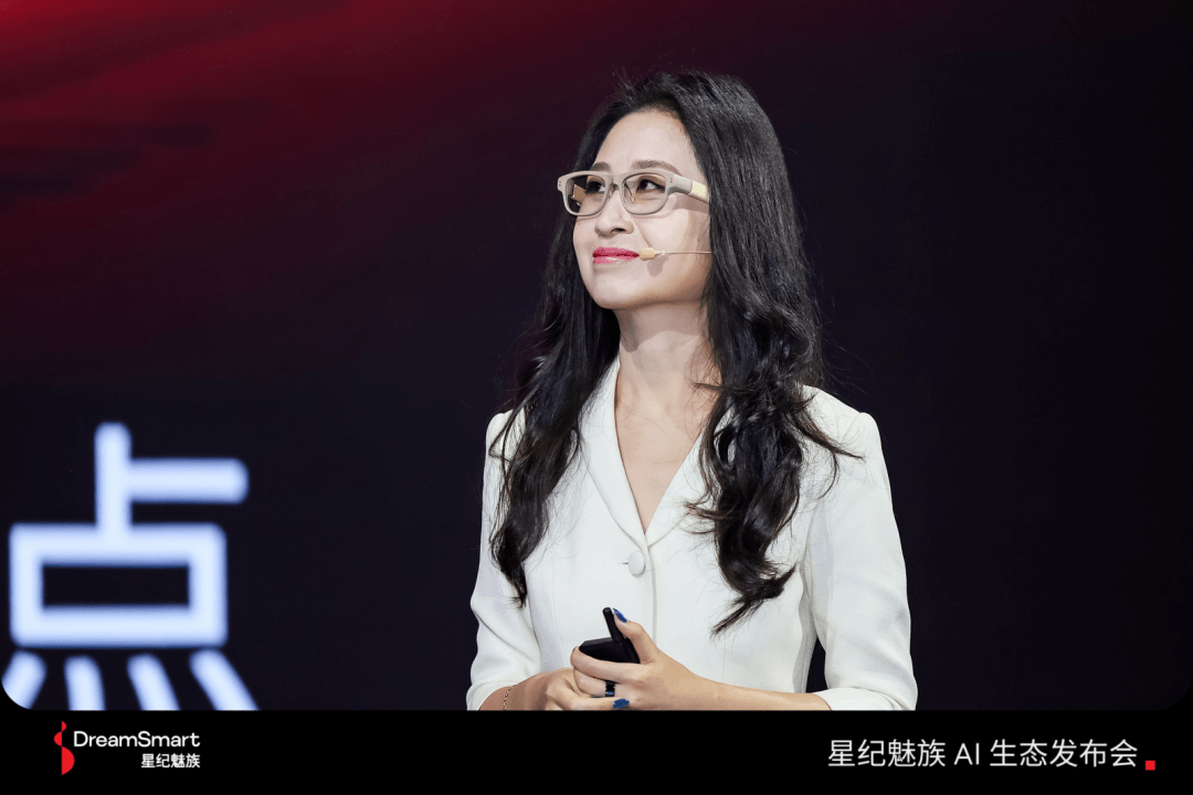 星紀魅族舉辦 AI 生態發布會 全品類產品齊亮相