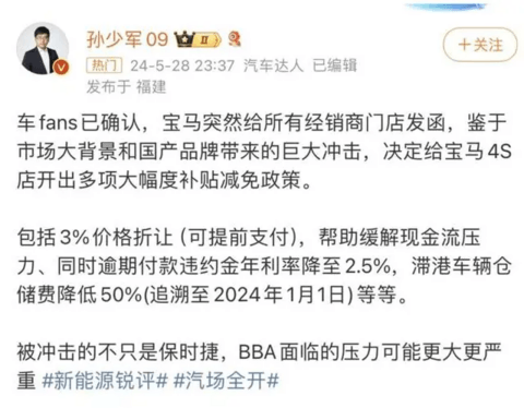 价格战“牢笼”,困得住宝马吗?