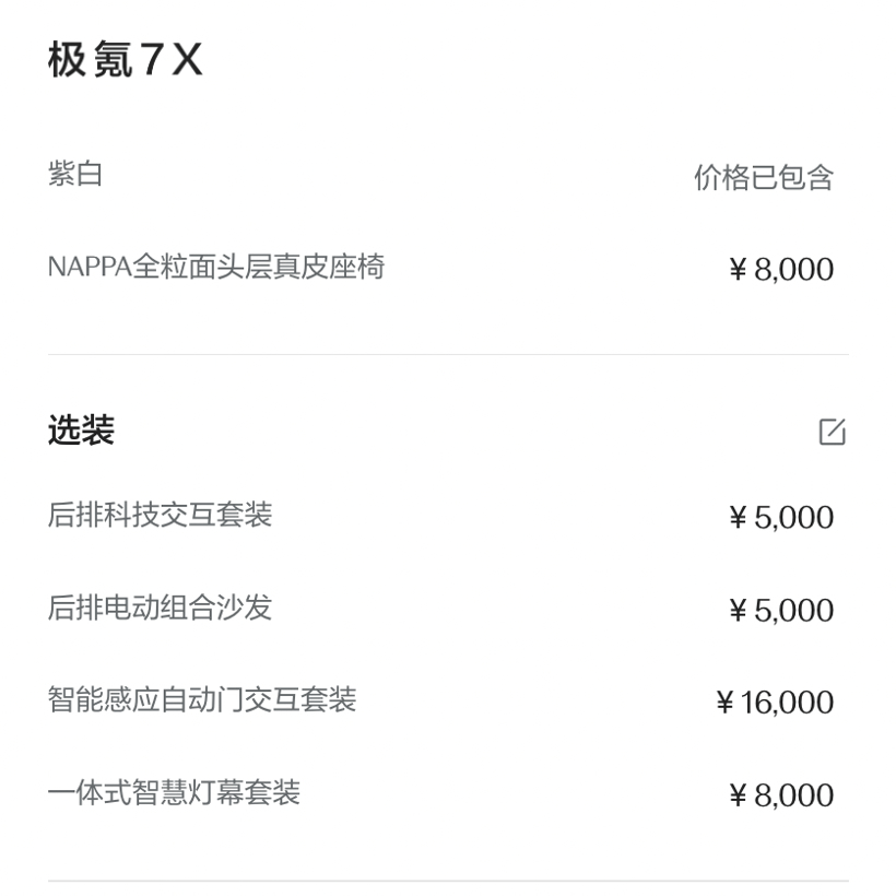 比Model Y貴一萬，智界R7高在哪了