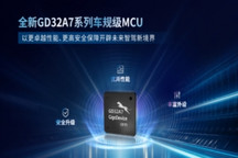 兆易創(chuàng)新發(fā)布全新一代車規(guī)級(jí)MCU