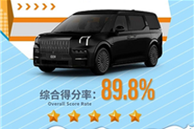 综合得分率为89.8%！极氪009 WE版获得C-NCAP测试五星评价