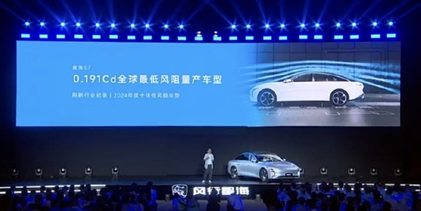 僅0.191Cd！東風風行星海S7成為全球量產車風阻最低車型