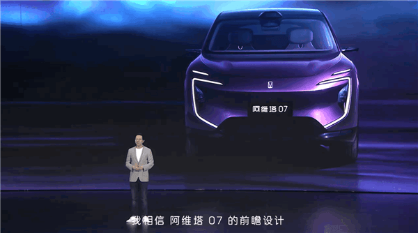 阿維塔首款帶油箱的車型！阿維塔07上市：21.99萬起