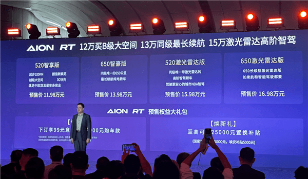 小鵬MONA M03大賣！廣汽埃安RT迅猛龍跟上：預(yù)售11.98萬起