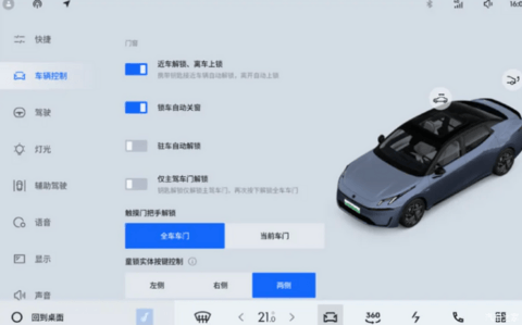 汽车之家