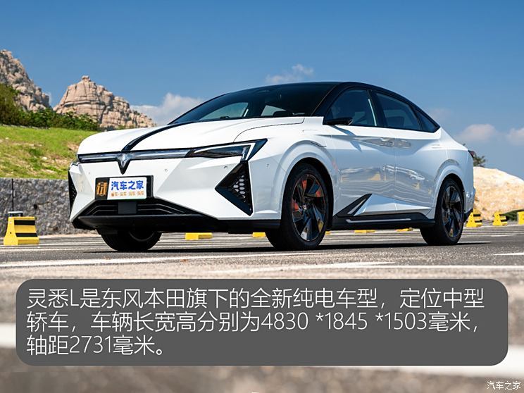 東風本田 靈悉L 2024款 基本型