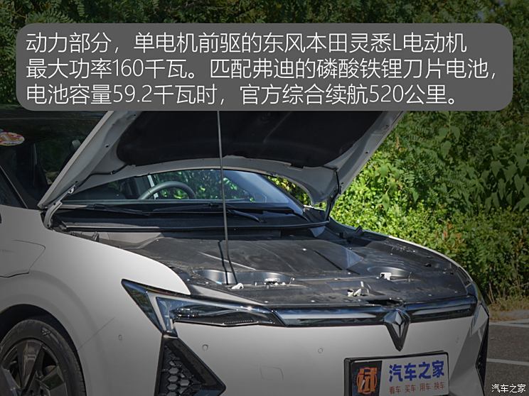 東風本田 靈悉L 2024款 基本型