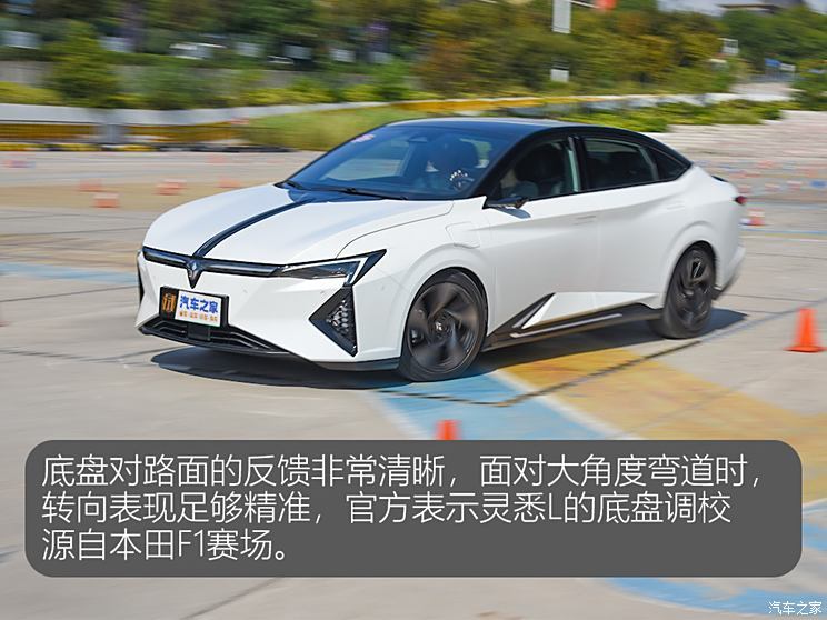 東風本田 靈悉L 2024款 基本型