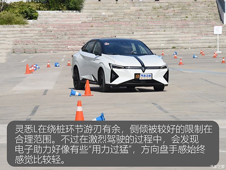 東風本田 靈悉L 2024款 基本型