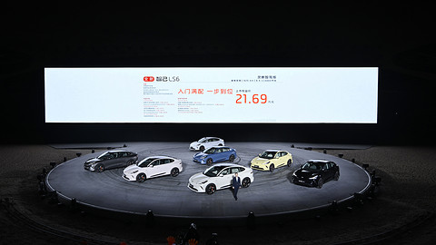 21.69万元起,全新智己LS6正式上市