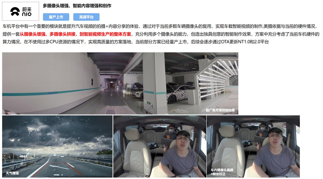 美攝汽車圖像及視頻處理方案丨美攝科技確認(rèn)申報(bào)2024金輯獎(jiǎng)·中國(guó)汽車新供應(yīng)鏈百?gòu)?qiáng)