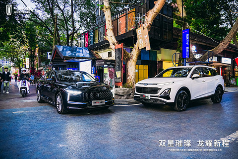 一场最Chill的发布会,见证一汽奔腾B70&T90龙耀版上市