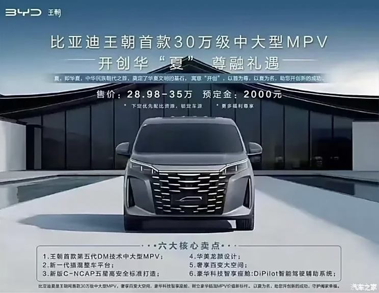 汽車之家