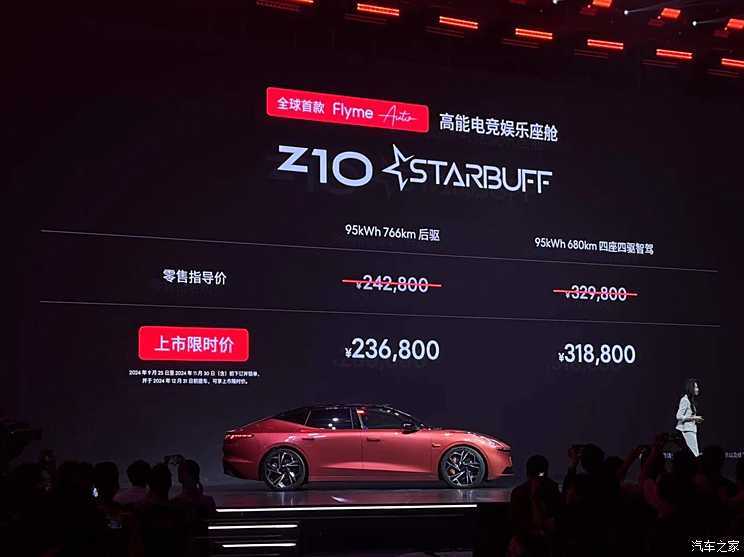 汽車之家