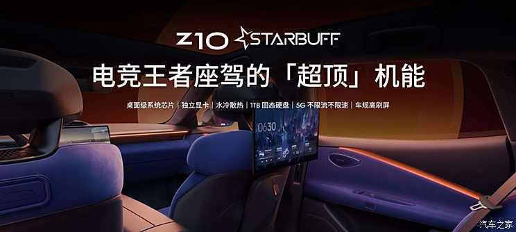 汽車之家