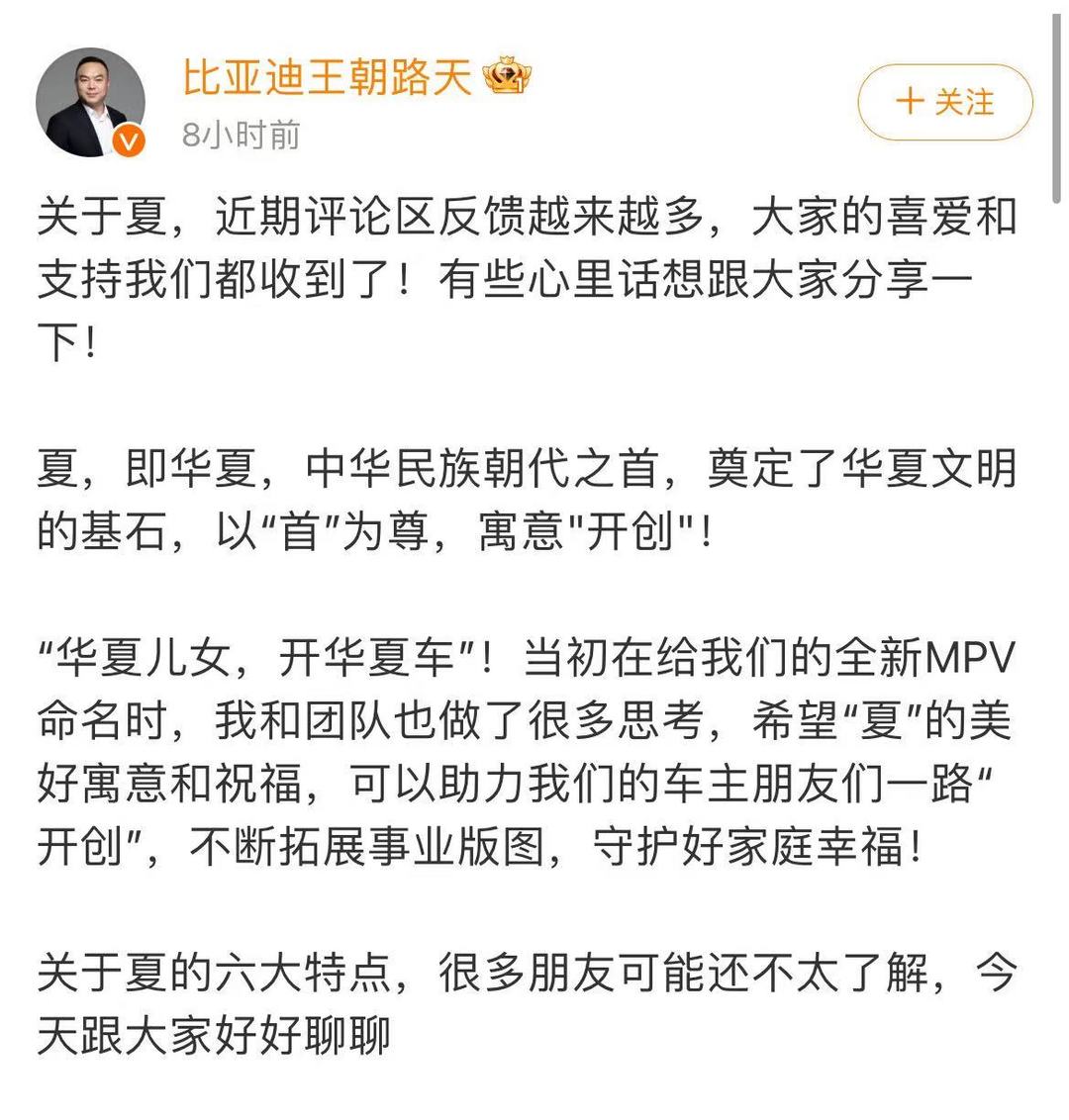 比亞迪夏開啟盲訂，預計年內上市