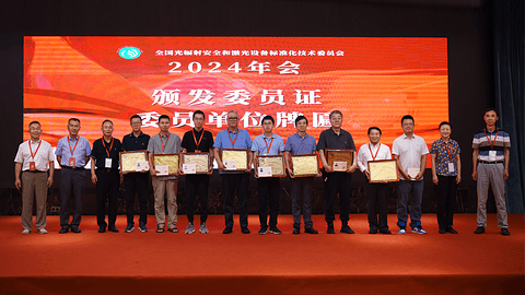 RoboSense加入国际激光安全标准组织IEC TC76 ,参与全球激光安全标准制修订